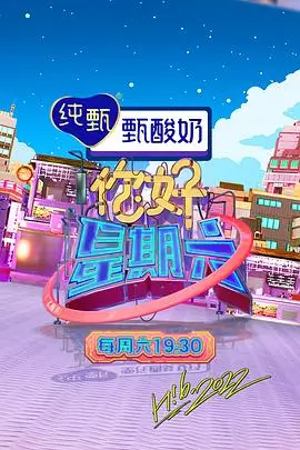 综艺节目在线观看出发吧朋友