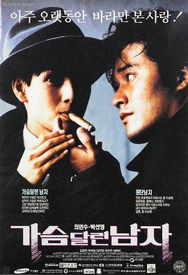 胖虎大电影 电影预告