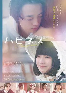 胖虎特工 电影 2024